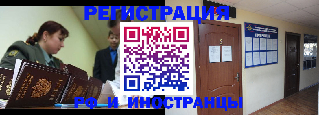 временная регистрация для школы в Кулебаки