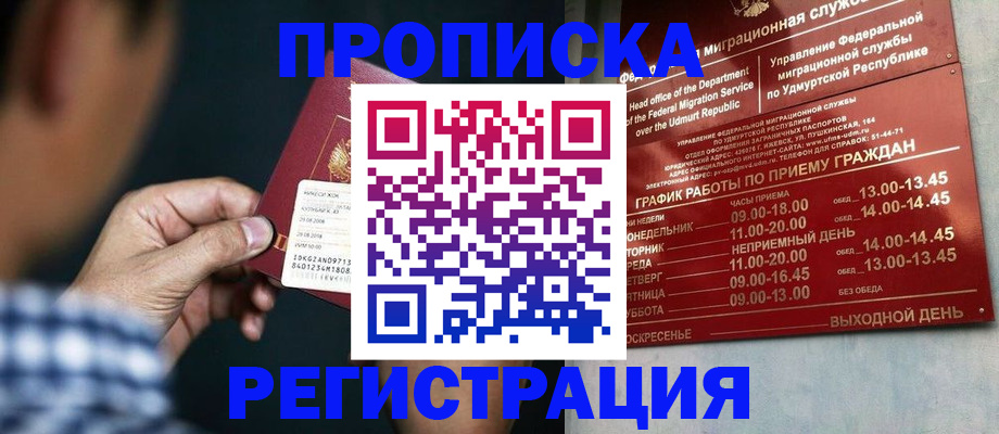 прописка ребенка в Кулебаки
