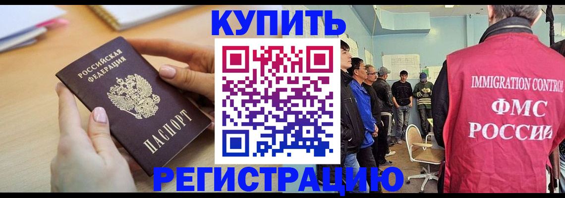 временная регистрация 2025 в Кулебаки